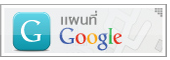 ร่มรื่น กรีน พาร์ค (ต่างระดับบางปะอิน)
